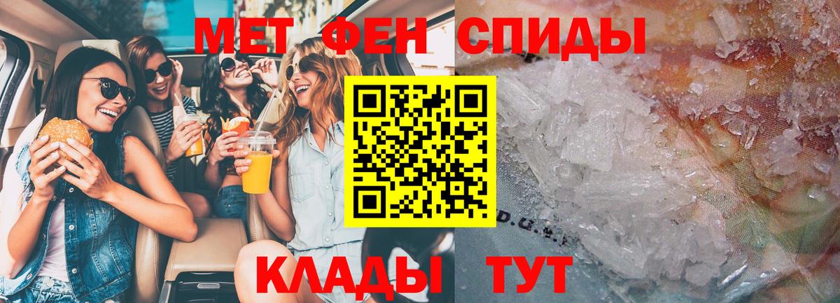 АМФЕТАМИН Розовый  Амфетамин  Астрахань  Вход с VPN 