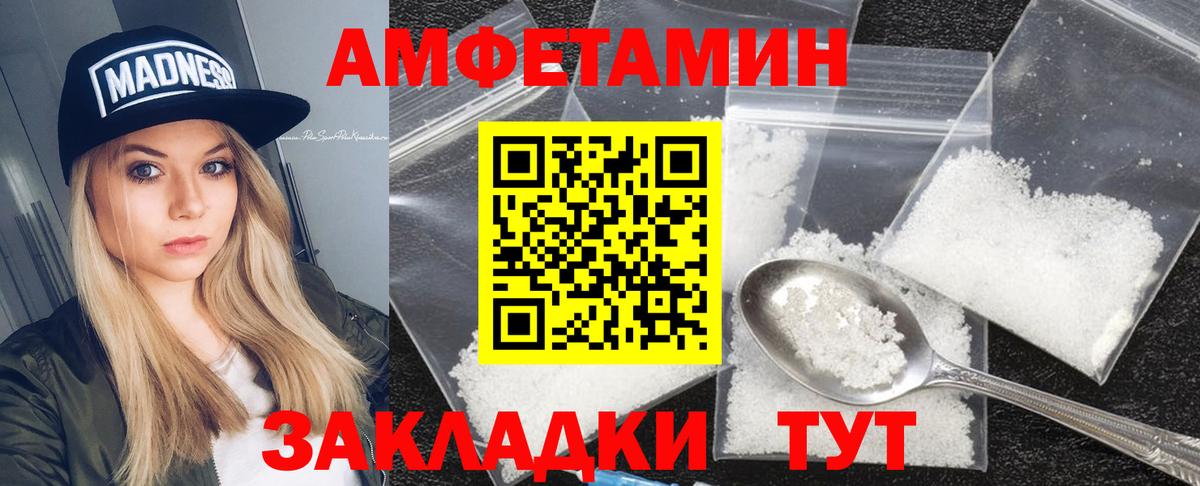 Amphetamine 98% Астрахань