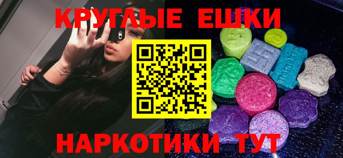 Ecstasy 280мг Астрахань