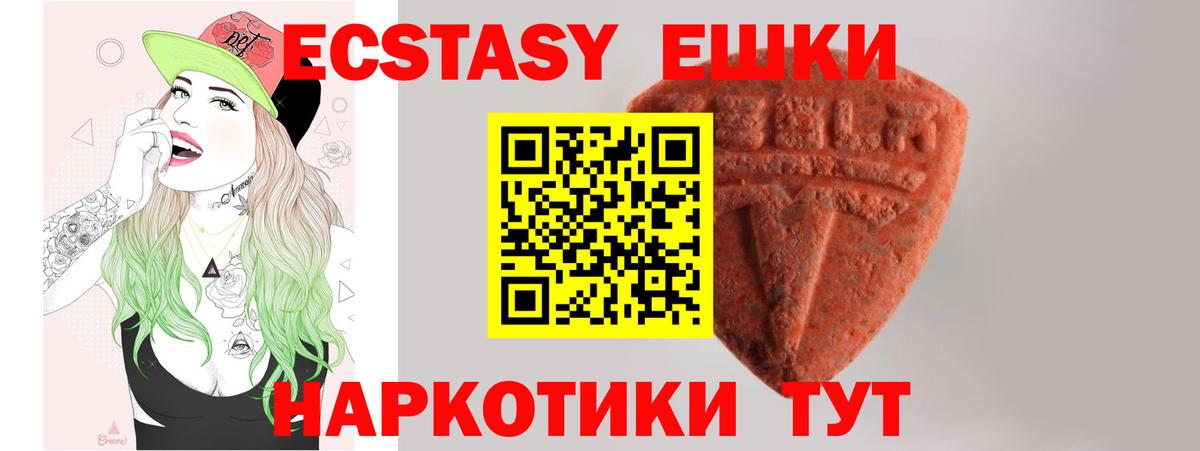 Ecstasy круглые  Вход с VPN  ЭКСТАЗИ 99%  как найти   Астрахань  hydra зеркало  ЭКСТАЗИ 