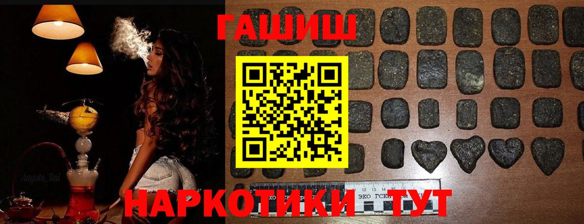 Астрахань  ГАШ гашик  купить наркотики цена  Вход с VPN 