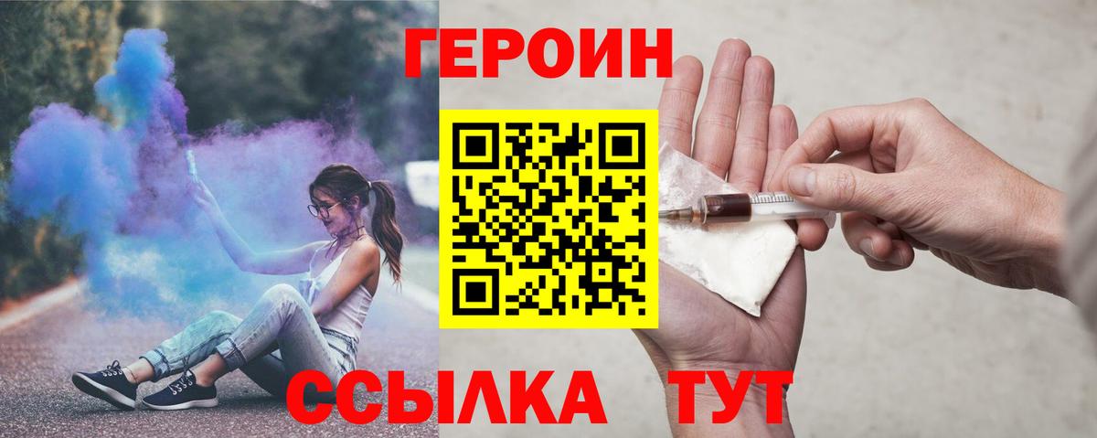 ГЕРОИН  ГЕРОИН афганец  Вход с VPN  Астрахань 