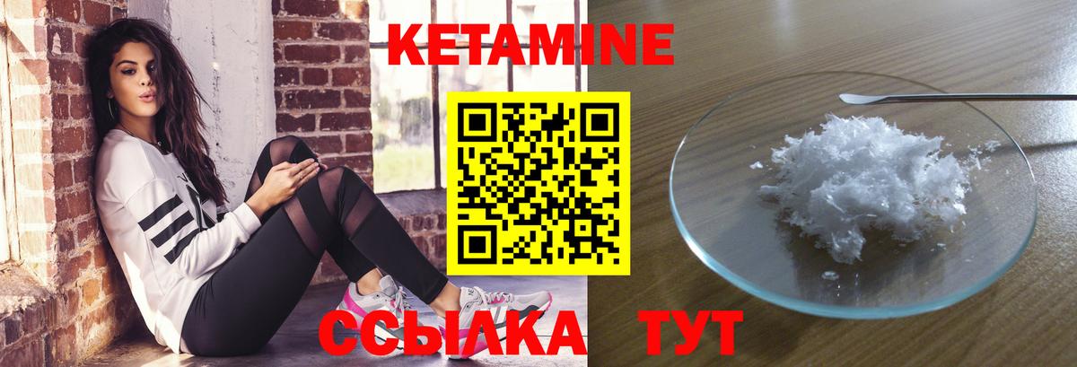 КЕТАМИН VHQ  КЕТАМИН ketamine  OMG вход  Астрахань  Вход с VPN 