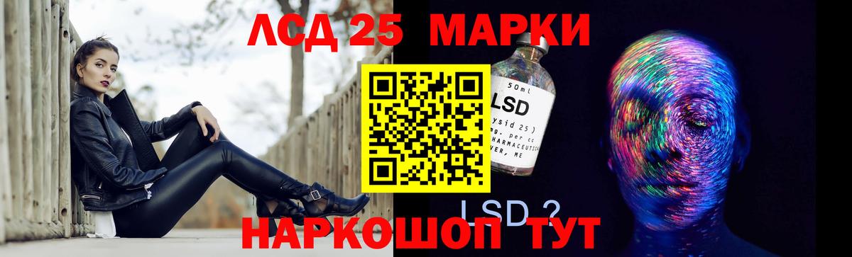 Лсд 25 экстази ecstasy Астрахань
