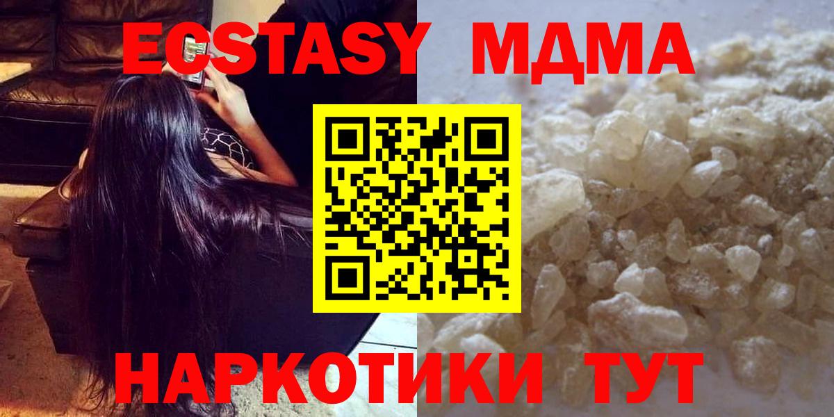 МДМА Molly  MDMA  Астрахань  Вход с VPN 