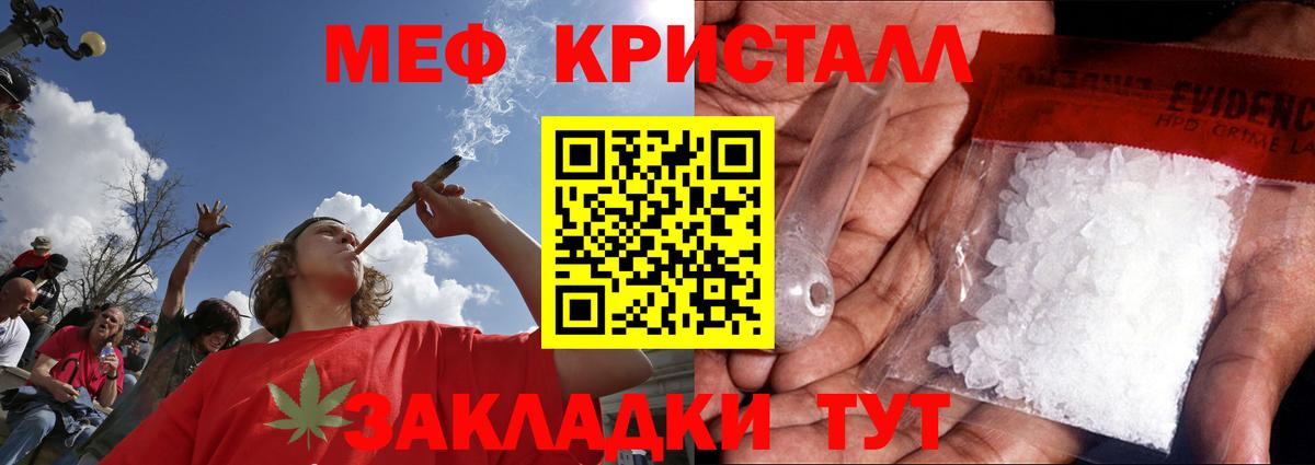 МЯУ-МЯУ кристаллы  Вход с VPN  Меф  Мефедрон  МЕФ 4 MMC  Астрахань 