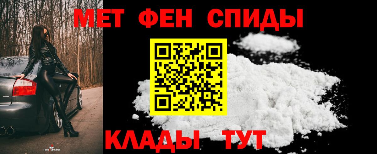 Метамфетамин витя Астрахань