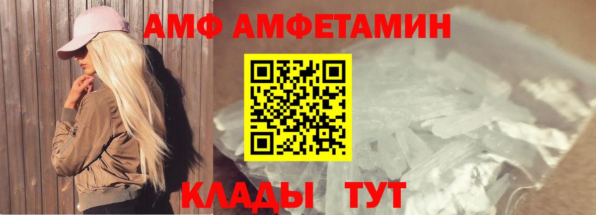Метамфетамин Methamphetamine  Вход с VPN  Астрахань  Метамфетамин Methamphetamine 