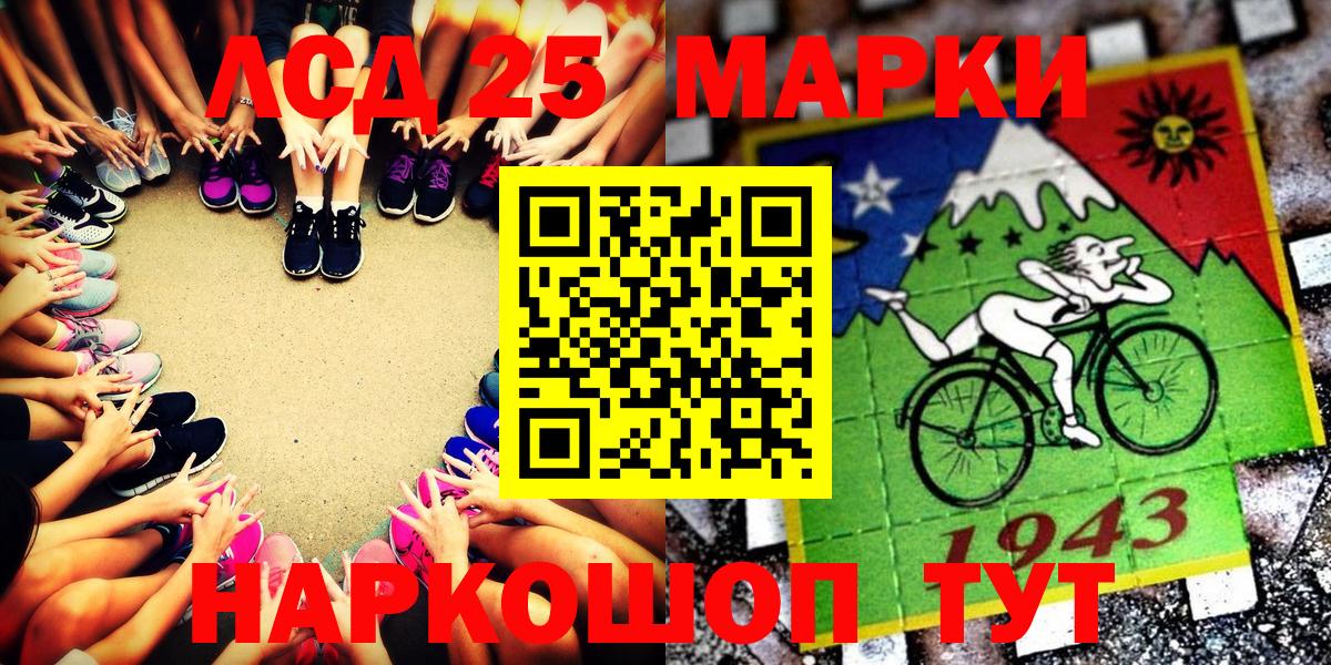 Наркотические марки 1500мкг Астрахань