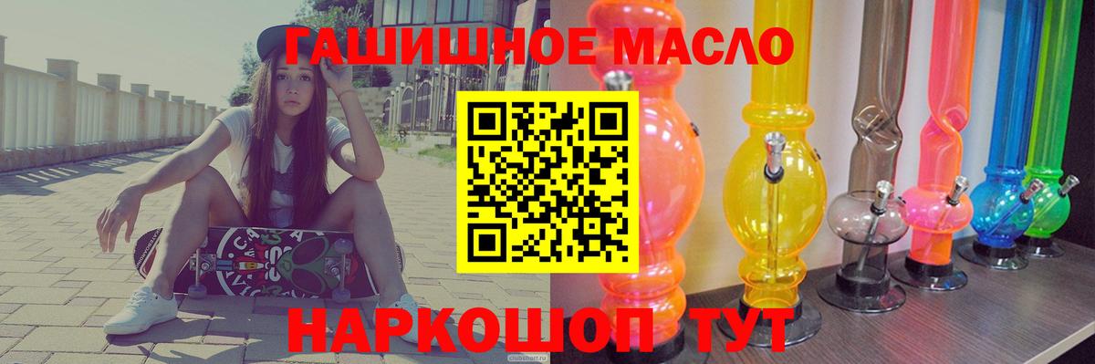 ТГК вейп Астрахань