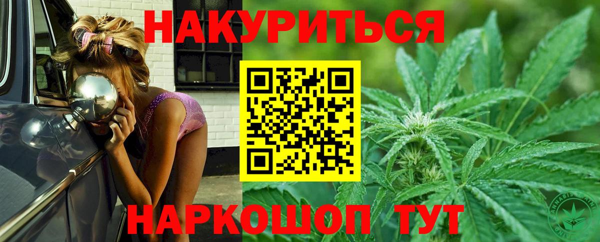 Марихуана тримм  Шишки марихуана VHQ  Астрахань  Каннабис планчик  Вход с VPN  Конопля индика 